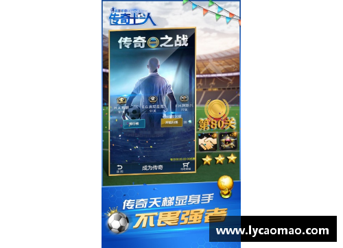ayx爱游戏追忆绿茵传奇：那些已逝足球星辉煌瞬间与永恒影响