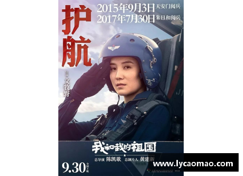 ayx爱游戏飒爽英姿，独挑大梁。