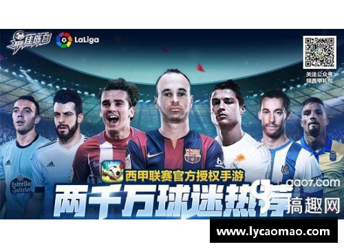 ayx爱游戏足球的魅力在于团队合作而非个人明星的光辉