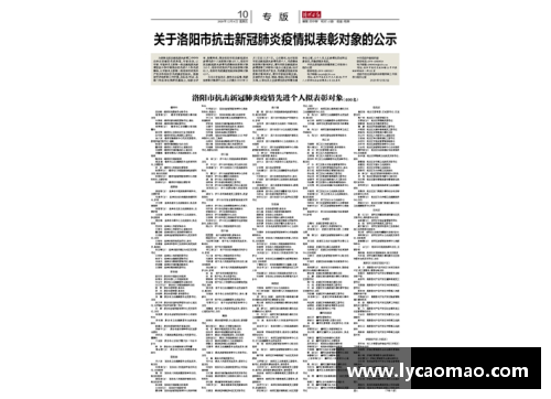 ayx爱游戏全国抗击新冠肺炎疫情先进个人拟表彰对象 - 副本